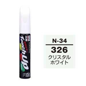 ソフト99 SOFT99 ソフト99 タッチアップペン N-34 ニッサン 326 クリスタルホワイト SOFT99
