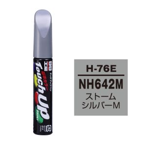ソフト99 SOFT99 ソフト99 タッチアップペン H-76E ホンダ NH642M ストームシルバーM SOFT99