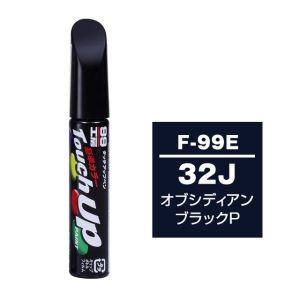 ソフト99 SOFT99 ソフト99 タッチアップペン F-99E スバル 32J オブシディアンブラックP SOFT99