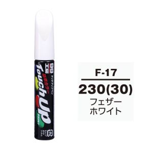 ソフト99 SOFT99 ソフト99 タッチアップペン F-17 スバル 230(30) フェザーホワイト SOFT99