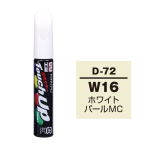 ソフト99 SOFT99 ソフト99 タッチアップペン D-72 ダイハツ W16 ホワイトパールMC SOFT99
