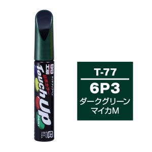 ソフト99 SOFT99 ソフト99 タッチアップペン T-77 トヨタ 6P3 ダークグリーンマイカM SOFT99