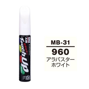 ソフト99 SOFT99 ソフト99 タッチアップペン MB-31 ベンツ 960 アラバスターホワイト SOFT99