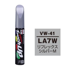 ソフト99 SOFT99 ソフト99 タッチアップペン VW-41 ワーゲン LA7W リフレックスシルバーM SOFT99