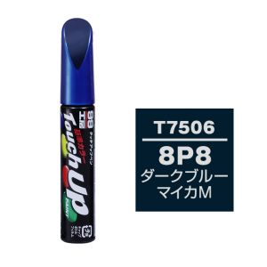 ソフト99 SOFT99 ソフト99 タッチアップペン T-7506 トヨタ 8P8 ダークブルーマイカM SOFT99