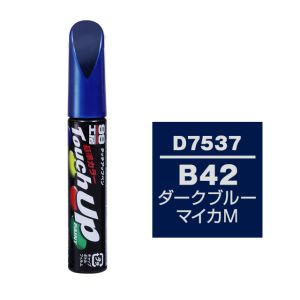 ソフト99 SOFT99 ソフト99 タッチアップペン D-7537 ダイハツB42 ダークブルーマイカM SOFT99