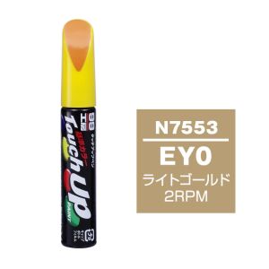 ソフト99 SOFT99 ソフト99 タッチアップペン N-7553 ニッサン EY0 ライトゴールド2RPM SOFT99