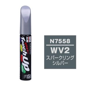 ソフト99 SOFT99 ソフト99 タッチアップペン N-7558 ニッサン WV2 スパークリングシルバー SOFT99