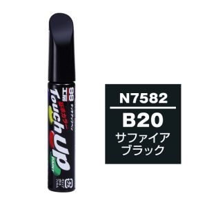 ソフト99 SOFT99 ソフト99 タッチアップペン N-7582 ニッサン B20 サファイアブラック SOFT99