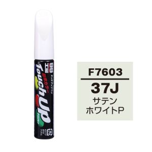 ソフト99 SOFT99 ソフト99 タッチアップペン F-7603 スバル 37J サテンホワイトP SOFT99