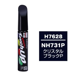 ソフト99 SOFT99 ソフト99 タッチアップペン H-7628 ホンダ NH731P クリスタルブラックP SOFT99