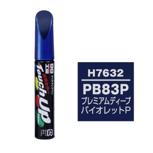 ソフト99 SOFT99 ソフト99 タッチアップペン H-7632 ホンダ PB83P プレミアムディープバイオレッドP SOFT99