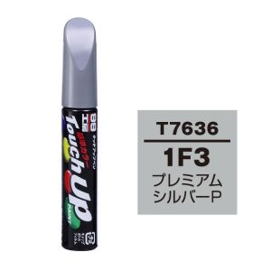 ソフト99 SOFT99 ソフト99 タッチアップペン T-7636 トヨタ 1F3 プレミアムシルバーP SOFT99