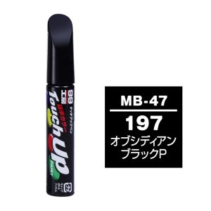 ソフト99 SOFT99 ソフト99 タッチアップペン MB-47 ベンツ 197 オブシディアンブラックP SOFT99