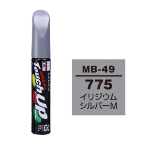 ソフト99 SOFT99 ソフト99 タッチアップペン MB-49 ベンツ 775 イリジウムシルバーM SOFT99