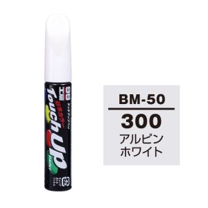 ソフト99 SOFT99 ソフト99 タッチアップペン BM-50 BMW 300 アルピンホワイト SOFT99
