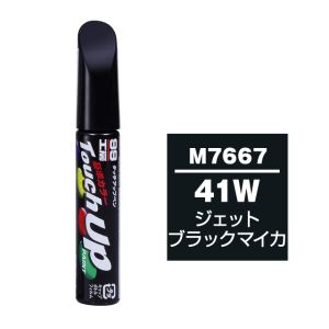 ソフト99 SOFT99 ソフト99 タッチアップペン M-7667 マツダ 41W ジェットブラックマイカ SOFT99