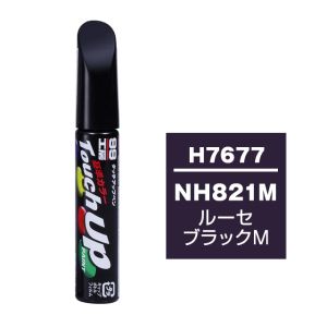 ソフト99 SOFT99 ソフト99 タッチアップペン H7677 ホンダ NH821M ルーセブラックM SOFT99