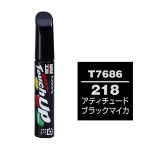 ソフト99 SOFT99 ソフト99 タッチアップペン T7686 トヨタ 218 アティチュードブラックマイカ SOFT99