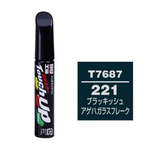ソフト99 SOFT99 ソフト99 タッチアップペン T7687 トヨタ 221 ブラッキッシュアゲハガラスフレーク SOFT99