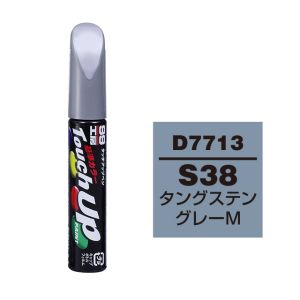 ソフト99 SOFT99 ソフト99 タッチアップペン D7713 ダイハツ S38 タングステングレーM SOFT99
