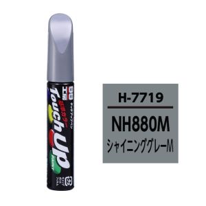 ソフト99 SOFT99 ソフト99 H7719 タッチアップペン シルバー NH880M SOFT99