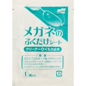 ソフト99 SOFT99 ソフト99コーポレーション 20175 メガネのふくだけシート クリーナー&くもり止め 400包