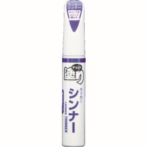 ソフト99 SOFT99 ソフト99 20480 ちょっと塗りペイント シンナー SOFT99