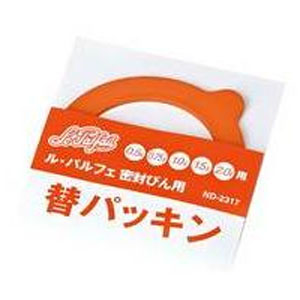 ベストコ BESTOCO ベストコ ル パルフェ 替パッキン 0.5-2L用 ND-2317