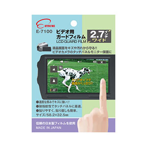エツミ プロ用ガードフィルム ビデオ用2.7インチワイド E-7100