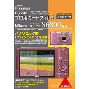 エツミ プロ用ガードフィルム Nicon COOLPIX S6800専用] E-7232