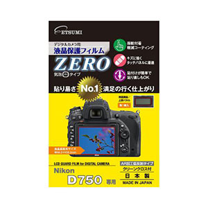 エツミ デジタルカメラ用液晶保護フィルムZERO Nikon D750専用 E-7332