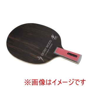 ニッタク Nittaku ニッタク NE-6426 エボニーウッドC