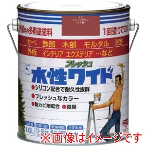 ニッぺ ニッぺ HTA105-1.6 水性フレッシュワイド 1.6L レッドブラウン