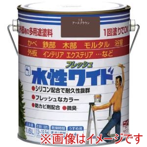 ニッぺ ニッぺ 水性フレッシュワイド 1.6L アースブラウン HTA186-1.6