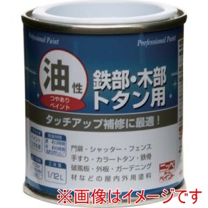 ニッぺ ニッぺ HYJ218-1/12 塗料 油性鉄部･木部･トタン用 1/12L グリーン