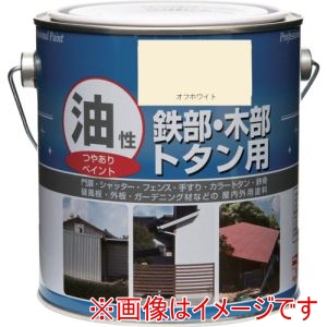 ニッぺ ニッぺ HYJ031-1.6 塗料 油性鉄部･木部･トタン用 1.6L オフホワイト