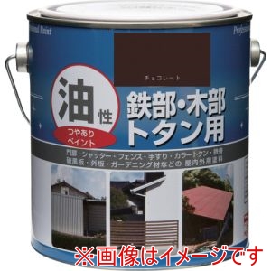 ニッぺ ニッぺ HYJ092-1.6 塗料 油性鉄部･木部･トタン用 1.6L チョコレート