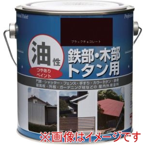 ニッぺ ニッぺ HYJ094-1.6 塗料 油性鉄部･木部･トタン用 1.6L ブラックチョコレート