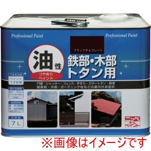 ニッぺ ニッぺ HYJ094-7 塗料 油性鉄部･木部･トタン用 7L ブラックチョコレート