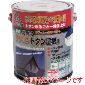 ニッぺ ニッぺ HYS004-2 高耐久シリコントタン屋根用 2kg ロイヤルブルー