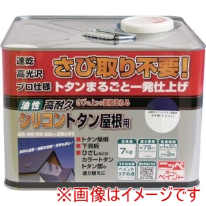 ニッぺ ニッぺ HYS006-7 高耐久シリコントタン屋根用 7kg なす紺