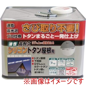ニッぺ ニッぺ HYS011-7 高耐久シリコントタン屋根用 7kg グレー