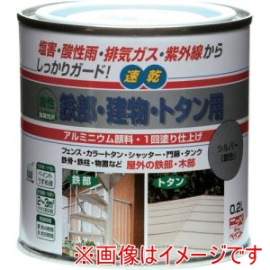 ニッぺ ニッぺ HUB126-0.2 油性鉄部･建物･トタン用 0.2L シルバー