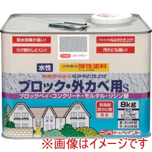 ニッぺ ニッぺ HT109-8 弾性ブロック･外かべ用S 8kg スモークグレー