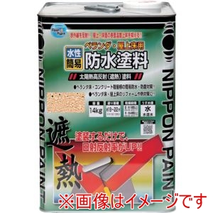 ニッぺ ニッぺ HXT004-14 水性ベランダ･屋上床用防水遮熱塗料 14kg ライトテラコ
