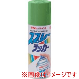 ニッぺ ニッぺ HPS0LC スプレーラッカー 400ml ライトグリーン
