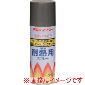 ニッぺ ニッぺ HWP003 耐熱用スプレー 300ml こげ茶