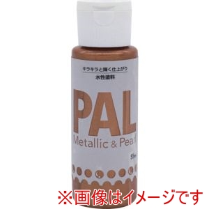 ニッぺ ニッぺ 403P013 水性メタリック&パール調塗料 PAL 55ML カッパーメタリック