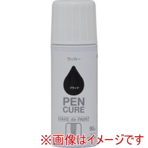 ニッぺ ニッぺ 190K047 ペンキュア HAKE de PAINT ラッカー 50ml ブラック